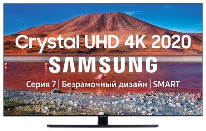 Телевизор ЖК 43" Samsung UE43TU7500UXRU, Ultra HD, Smart TV, Wi-Fi, Voice, PQI 2000, DVB-T2/C/S2, Bluetooth, CI+(1.4), 20W, 2HDMI