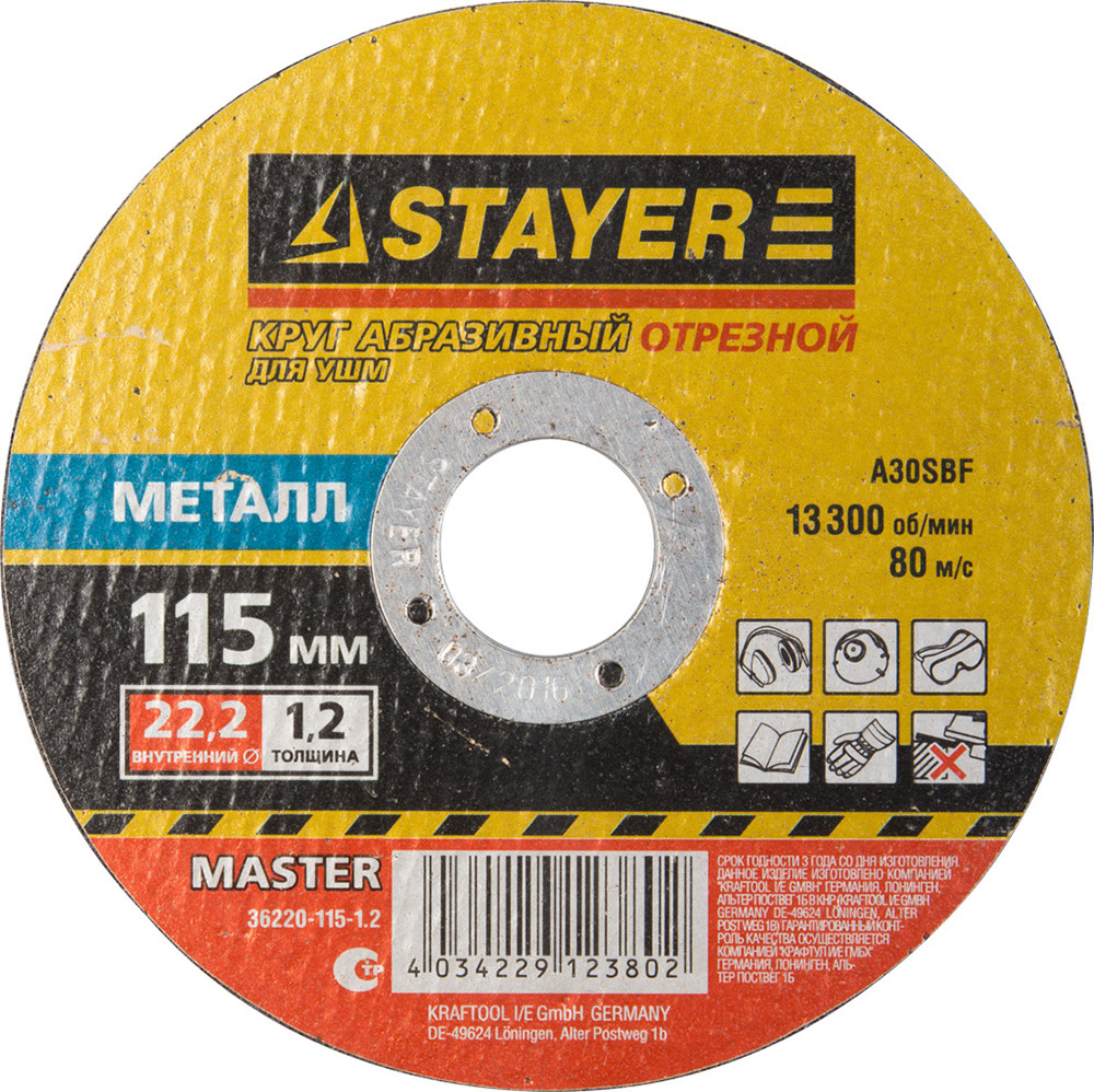Круг отрезной абразивный STAYER "MASTER" по металлу, для УШМ, 115х1,0х22,2мм