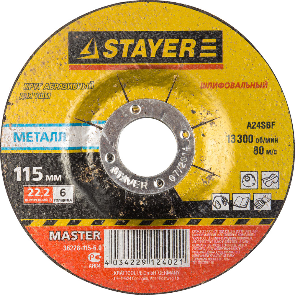 Круг шлифовальный абразивный STAYER "MASTER" по металлу, для УШМ,115х6х22,2мм