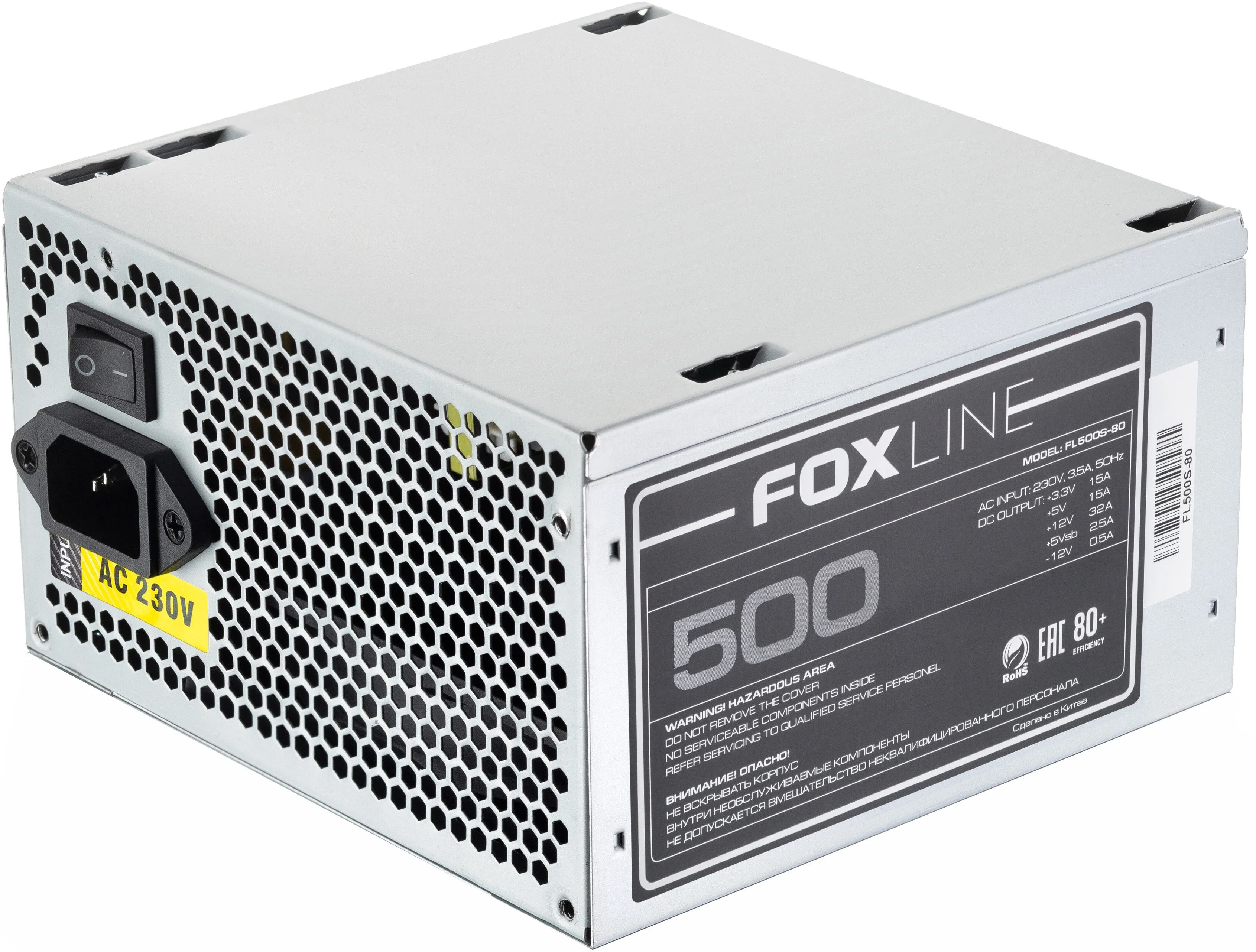 Блок питания 450Вт Power Supply Foxline, 450W, ATX, APFC, 120FAN, CPU 4+4  pin, MB 24pin, 5xSATA, 2xPATA, 1xFDD, 1xPCI-E 6pin, 80+, FL450S-80