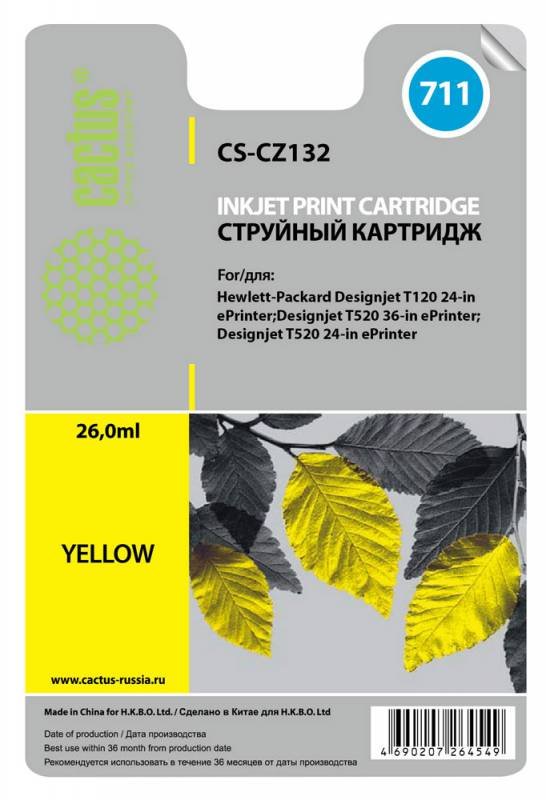Картридж,Cactus CS-CZ132 №711, для HP DJ T120/T520 желтый