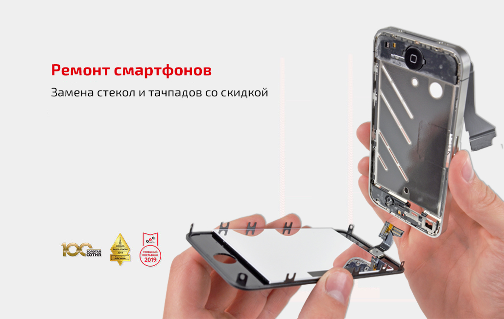 Замена экранов смартфонов в СЦ ТЕХХАУС!