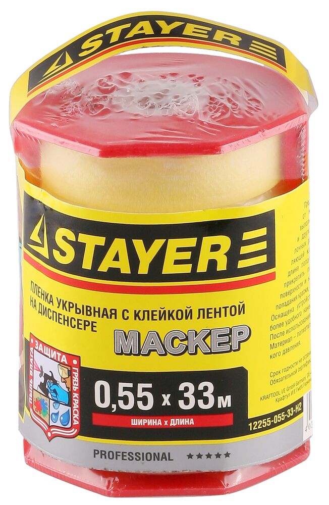 Пленка STAYER "PROFI" защитная с клейкой лентой "МАСКЕР", HDPE, в диспенсере, 10 мкм, 0,55 х 33 м, 12255-055-33-H2