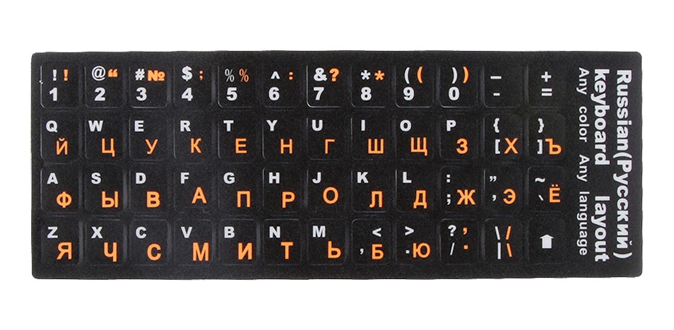 Наклейки для клавиатуры S1 , цв.рус.б:оранжевый цв.анг.б:белый