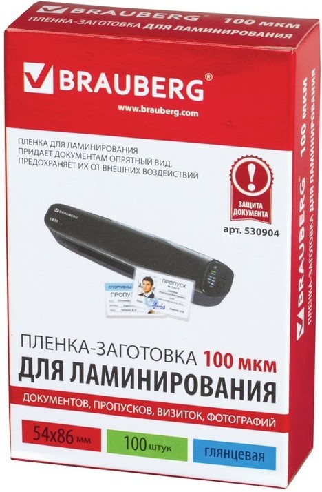 Пленки-заготовки для ламинирования BRAUBERG, комплект 100 шт., 54х86 мм, 100 мкм, 530904