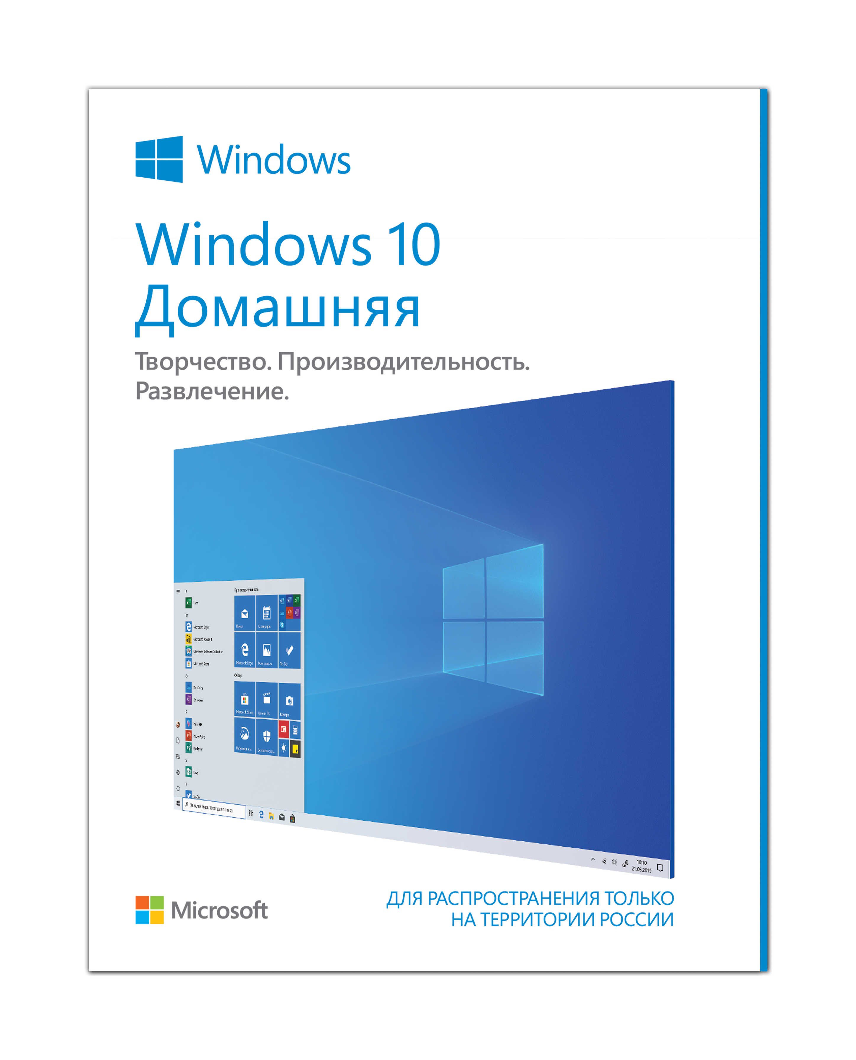 Софт,Microsoft Windows 10 домашняя, (все языки), эл. ключ, KW9-00265