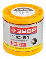 Припой ЗУБР  55450-200-20C 