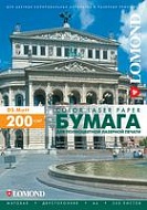 Бумага LOMOND  0300341 