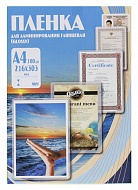 Пленка Office Kit  PLP10623 