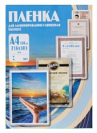 Пленка Office Kit  PLP11223-1 