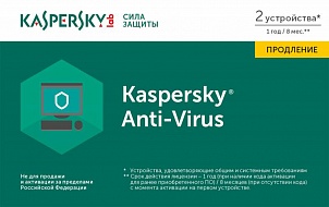Программное обеспечение KEY KASPERSKY  Anti-Virus 