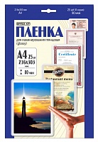 Пленка Office Kit 7376 LPA480 