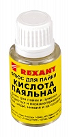 Флюс REXANT 6550 09-3613 