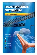 Пружина переплетная Office Kit  BP2152 