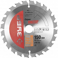 Диск пильный ЗУБР "МАСТЕР" "Оптимальный рез" по дереву, 150x20, 24T