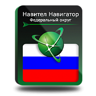 Программное обеспечение KEY Navitel  Навител Навигатор 