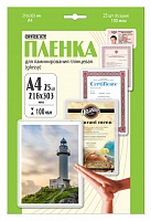 Пленка Office Kit 7376 LPA4100 