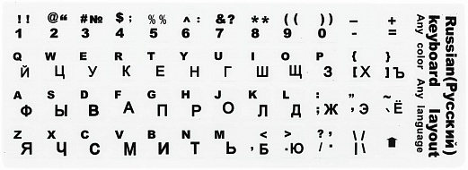 Наклейка NONAME  Russian Keyboard Layout S1 